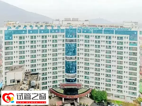 无锡四院大楼